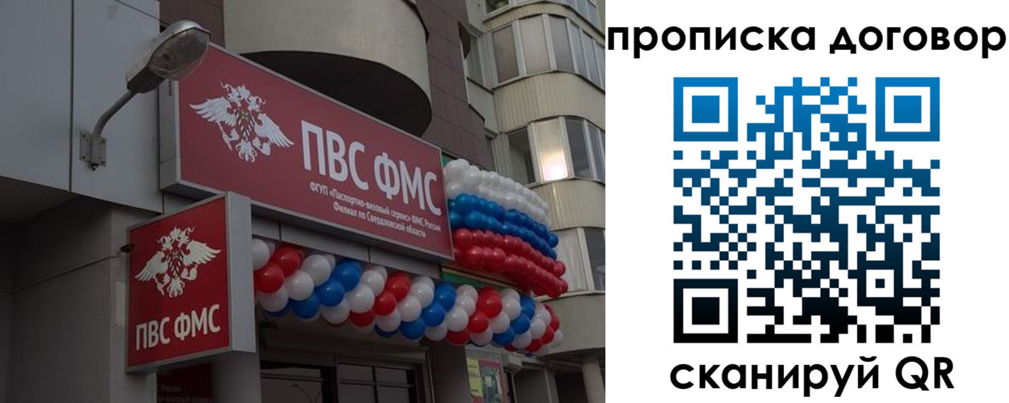 временная прописка в Таштаголе