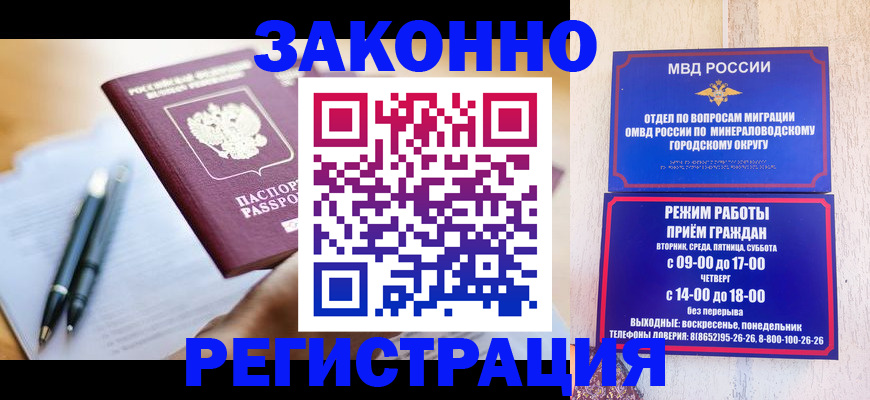 временная регистрация купить в Таштаголе